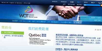 18th World Congress on Information Technology